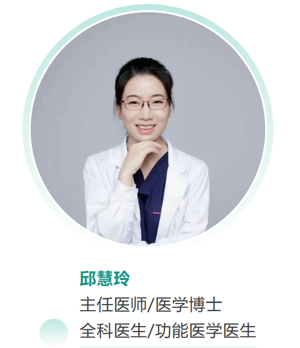 邱慧玲医生头像