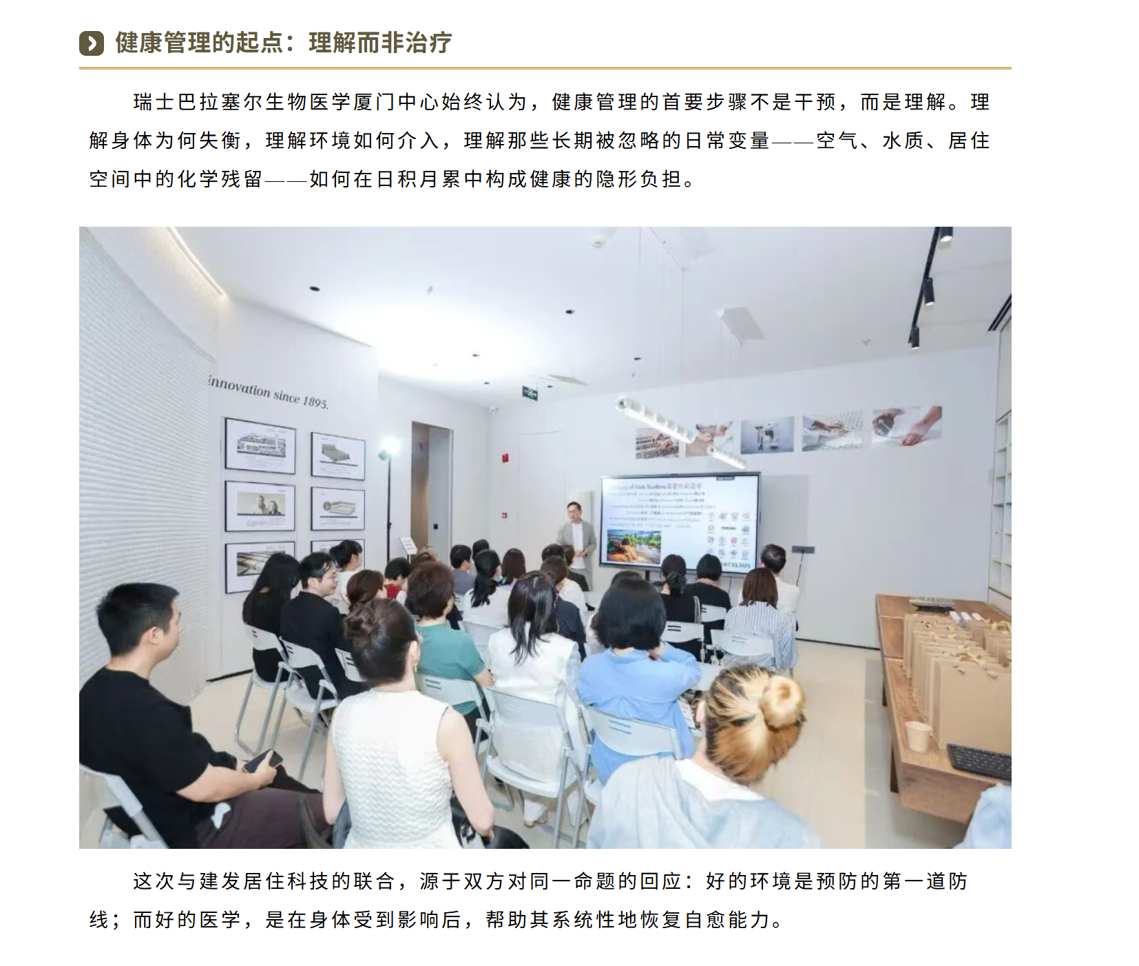 厦门环境与健康主题沙龙现场